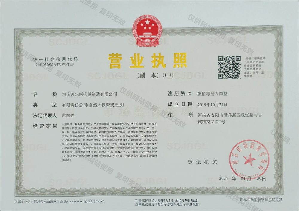 星空online(中国)营业执照