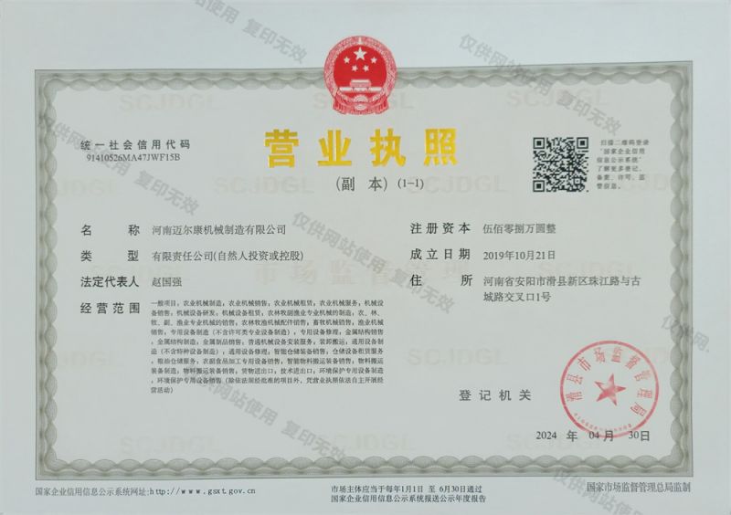 星空online(中国)营业执照